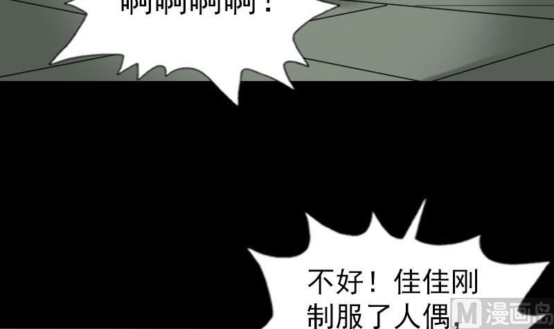 第262话 不可思议！77