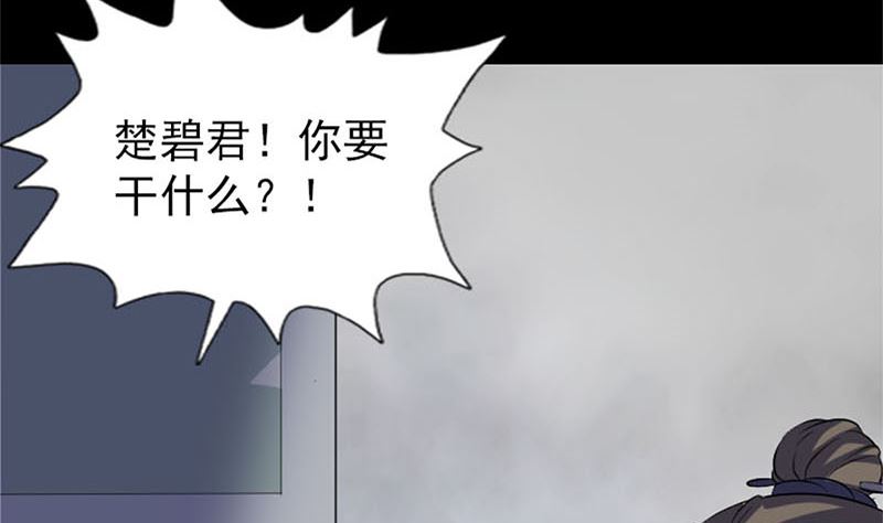 第264话 碟中谍？！52