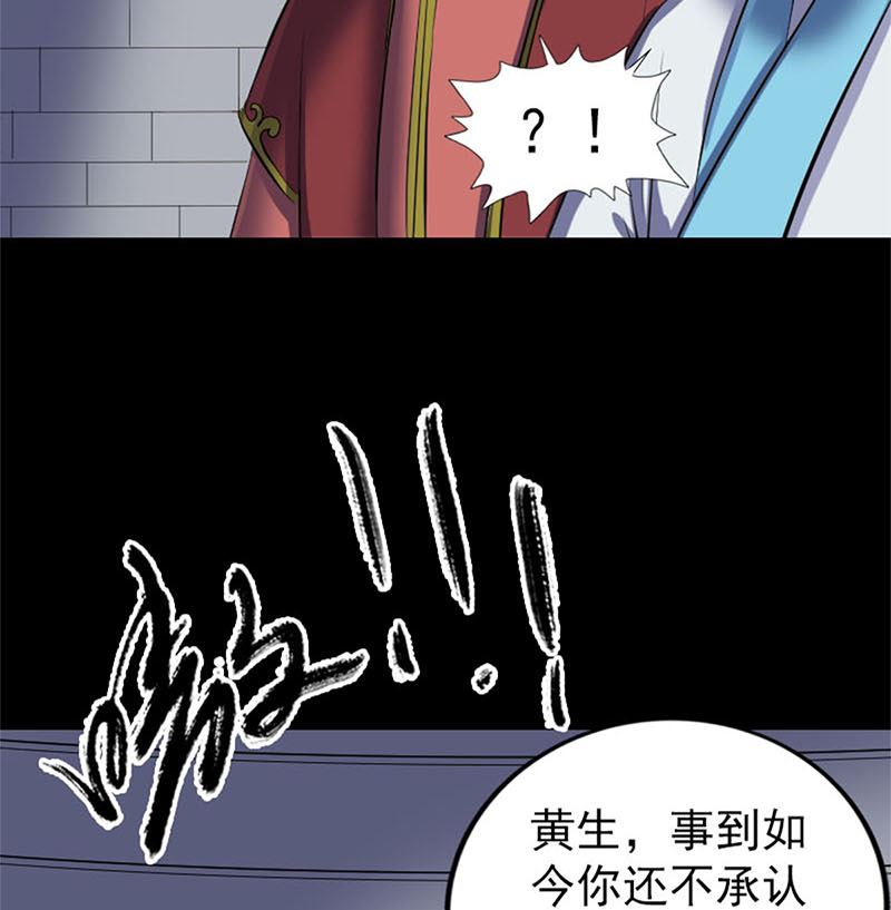 第264话 碟中谍？！54