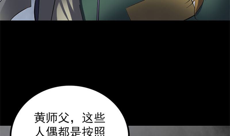 第264话 碟中谍？！72