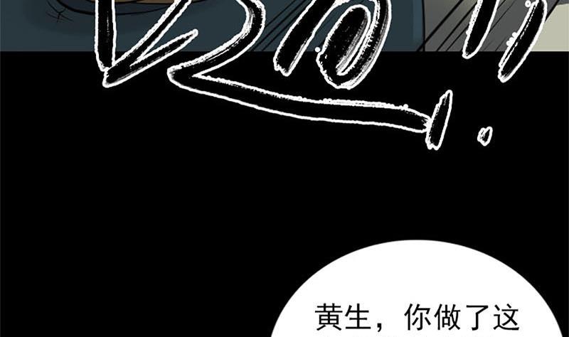 第264话 碟中谍？！90