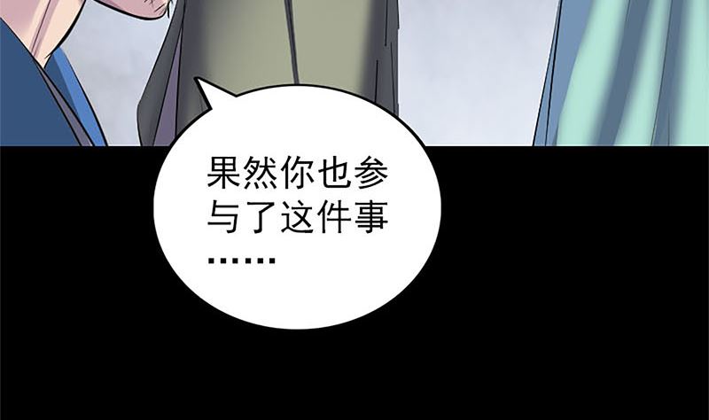 第265话 真相？！109