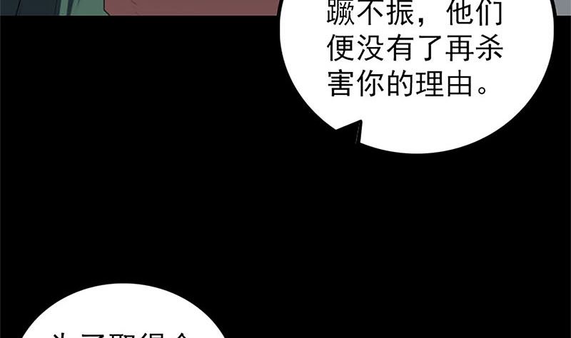 第265话 真相？！61