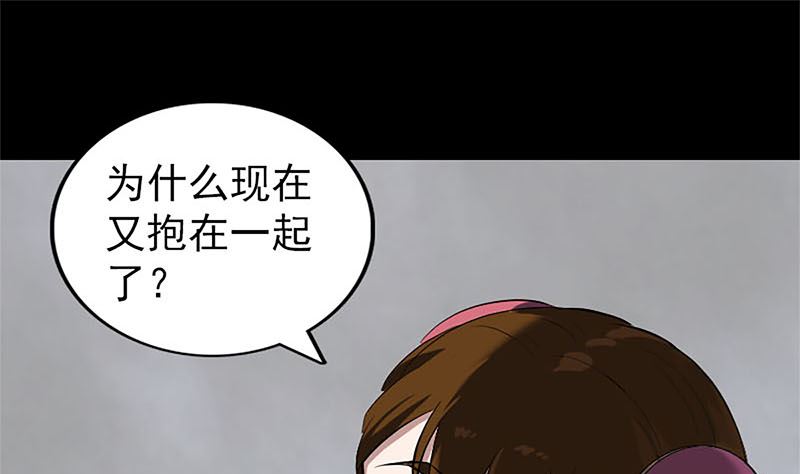 第265话 真相？！93