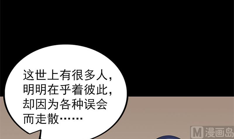 第265话 真相？！98