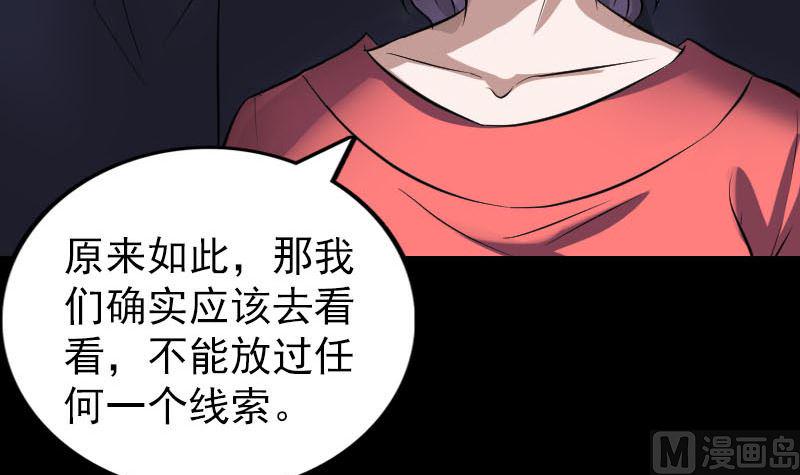 第269话 诡异邪气35