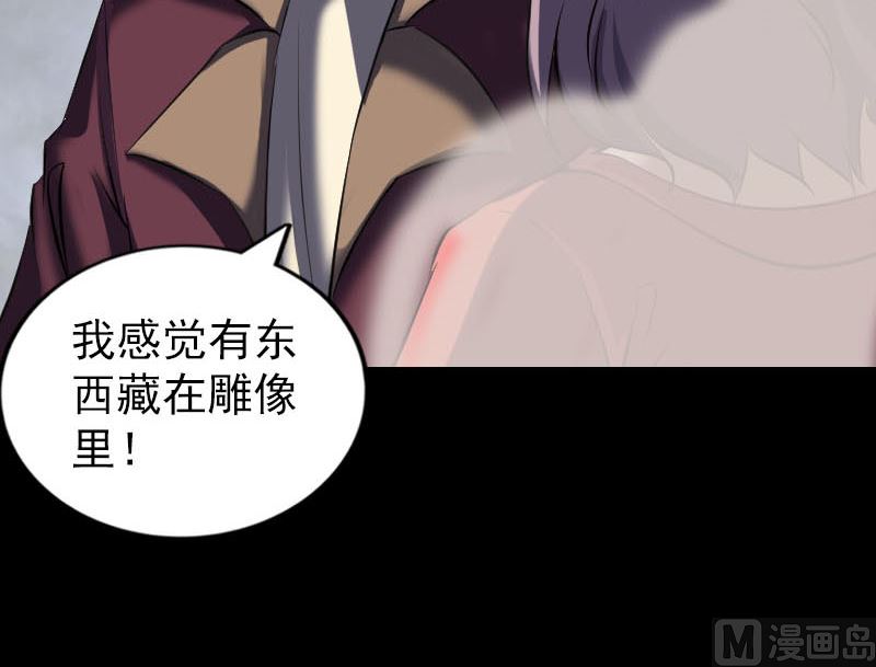 第269话 诡异邪气95