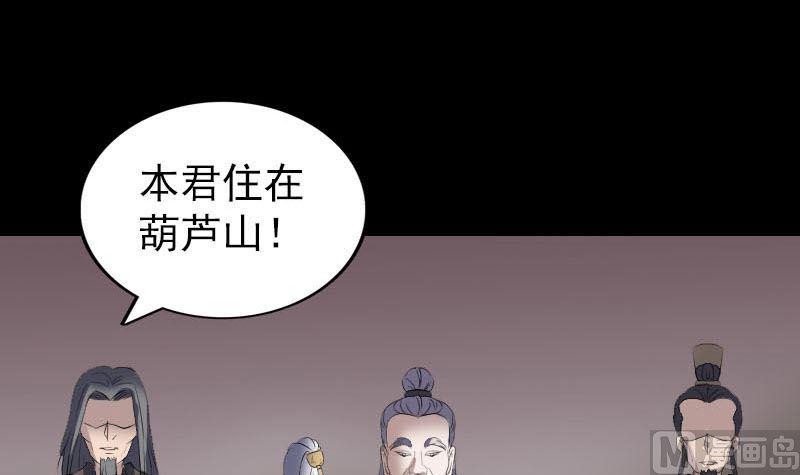 第270话 闹黄仙14