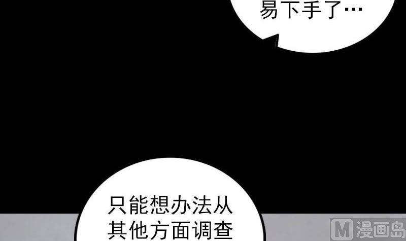 第270话 闹黄仙77