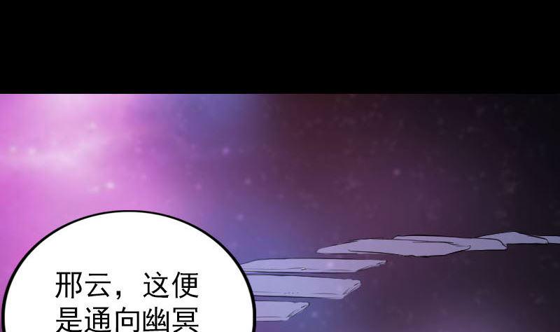 第277话 黄泉路9