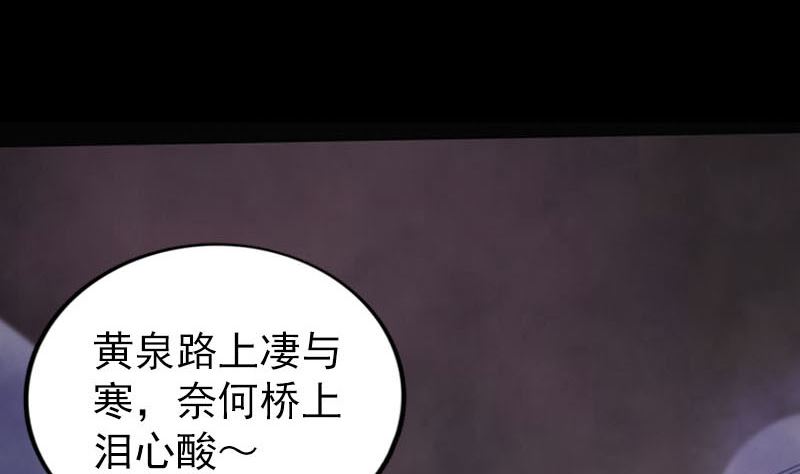 第277话 黄泉路51