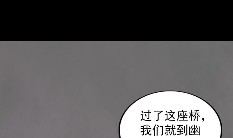 第277话 黄泉路54