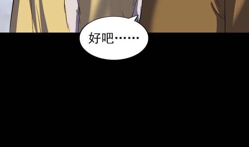 第277话 黄泉路96