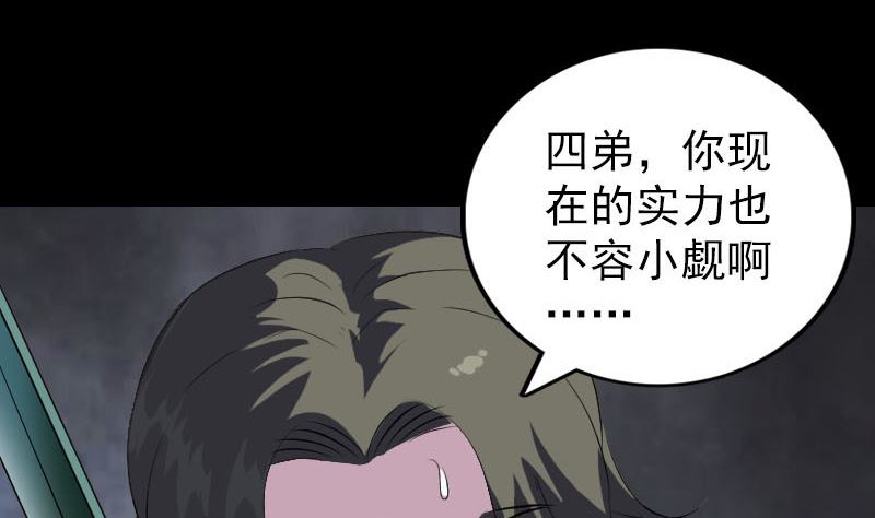 第285话 天赋异禀63