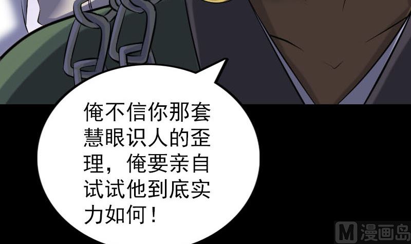 第288话 牛将军68