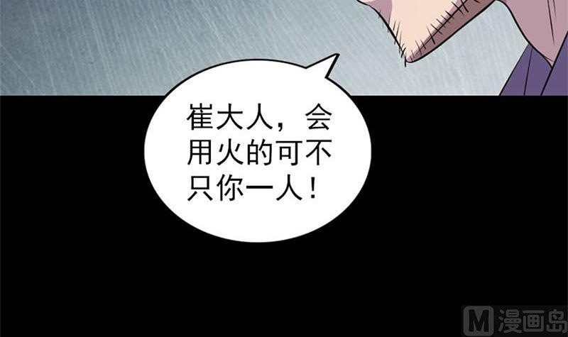 第292话 地狱烈火32