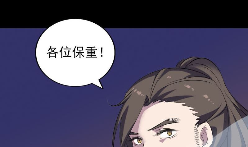 第305话 篝火夜话103