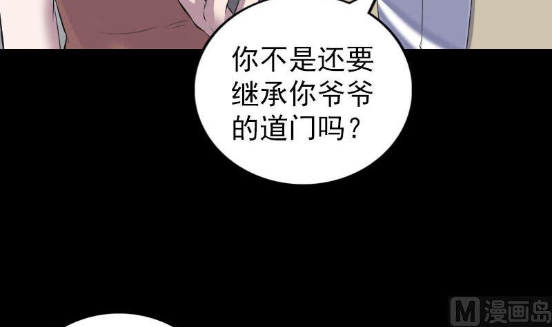 第305话 篝火夜话26