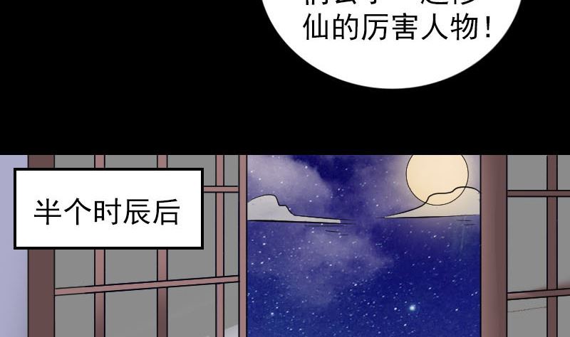 第306话 今非昔比60