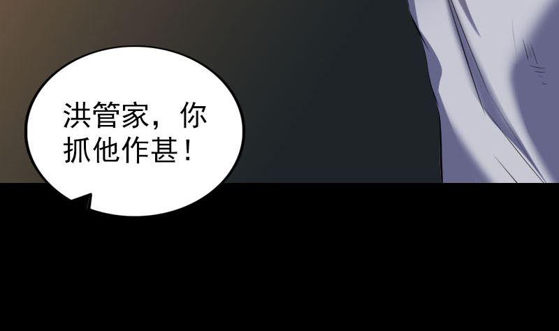 第310话 私生子15