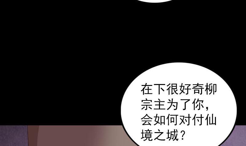 第310话 私生子45