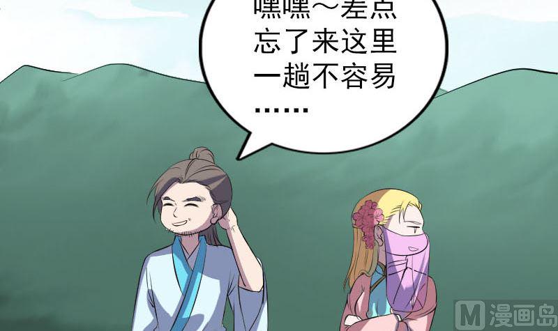 第313话 龙吟在天11