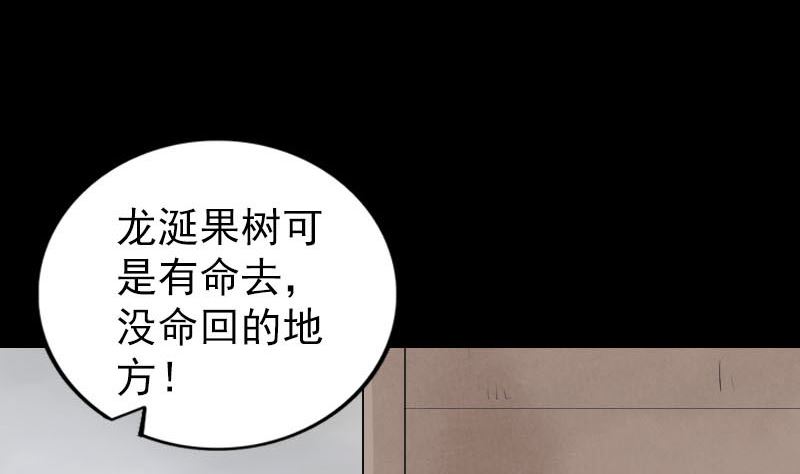 第314话 起源的故事54