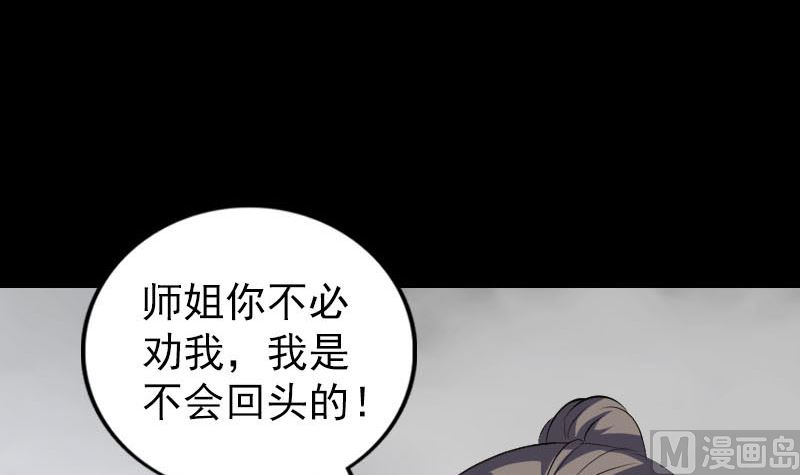 第314话 起源的故事68