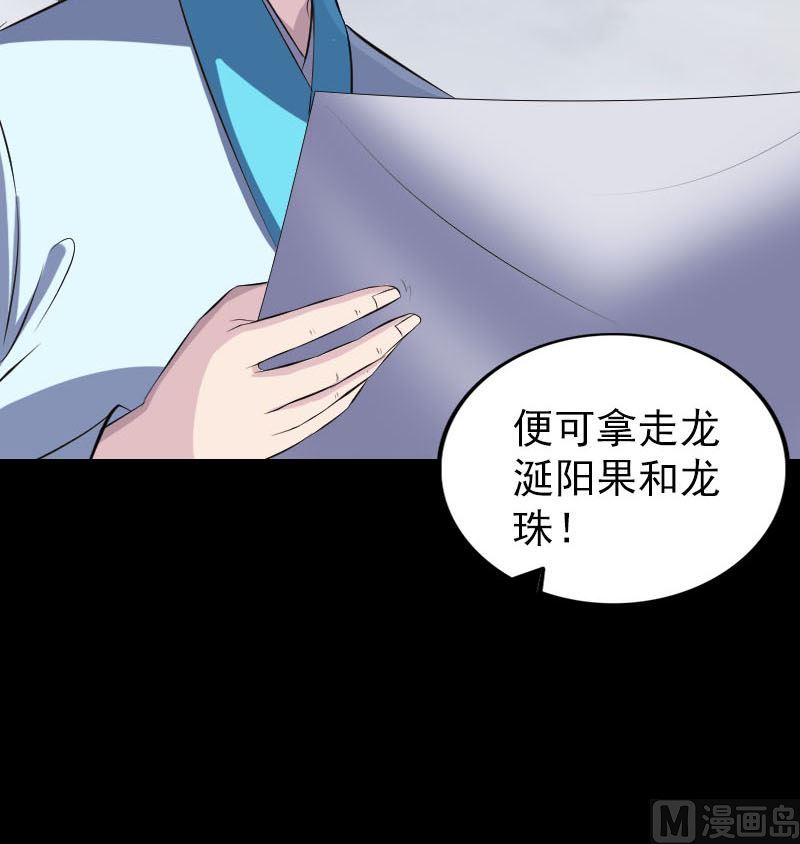 第317话 龙皇之子92