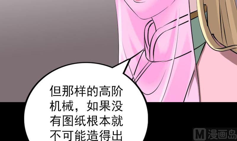 第321话 高阶机械术26