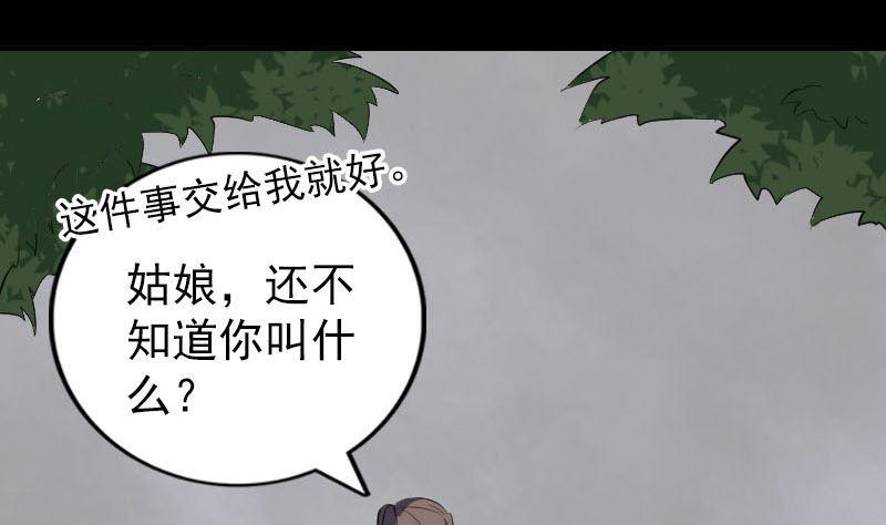 第323话 搭救刘姑娘31