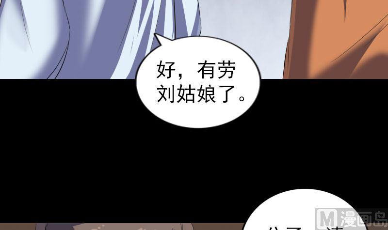 第323话 搭救刘姑娘41