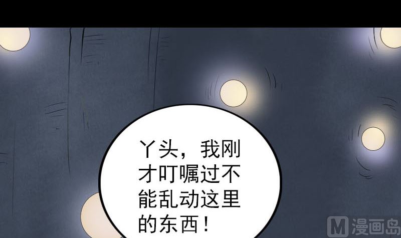 第325话 神秘地宫107