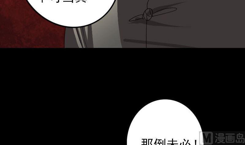 第33话 为了自救71