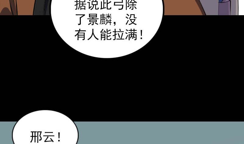 第333话 落日长弓58