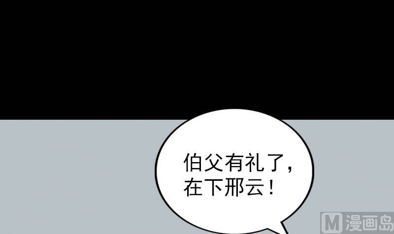 第333话 落日长弓83