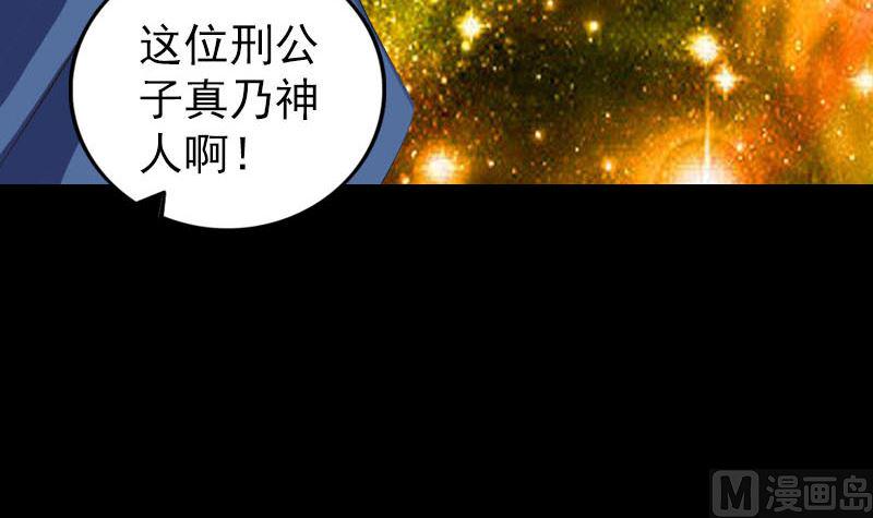 第335话 神弓出箭32