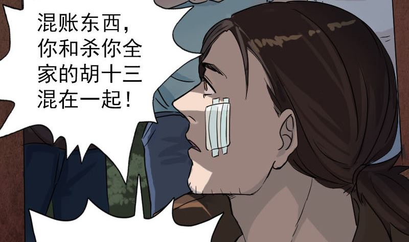 第36话 不配做父亲102