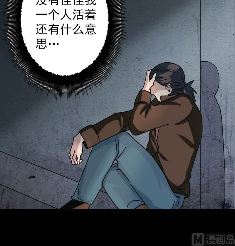 第36话 不配做父亲68