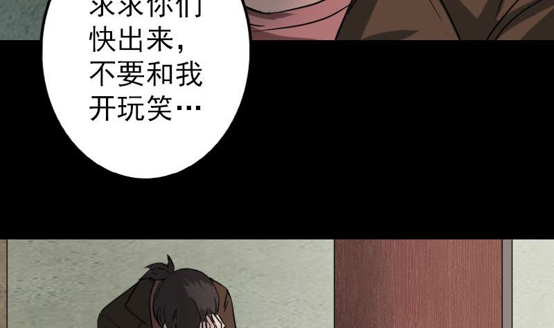 第36话 不配做父亲96