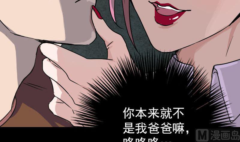 第38话 配合治疗吧32