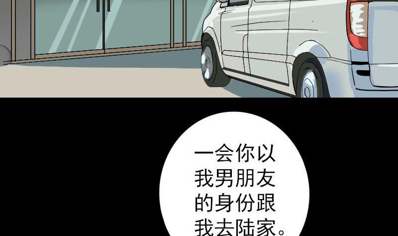 第51话 控制身体9