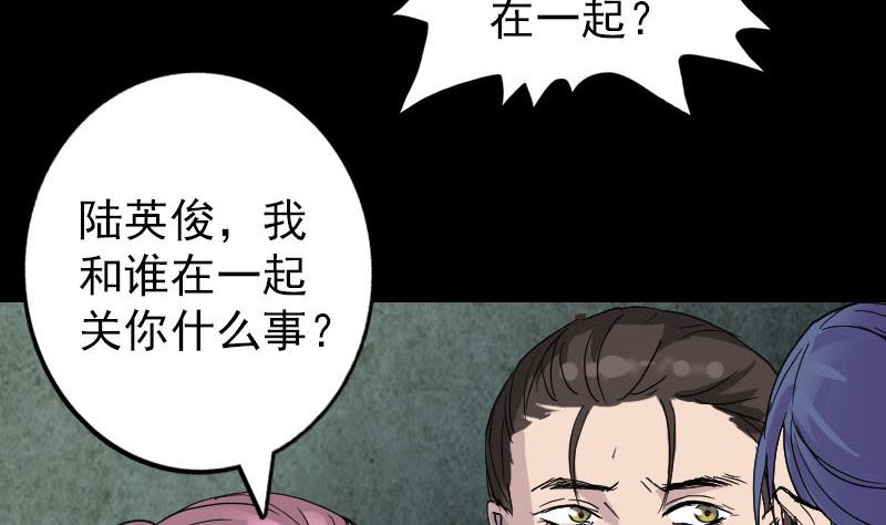 第51话 控制身体70