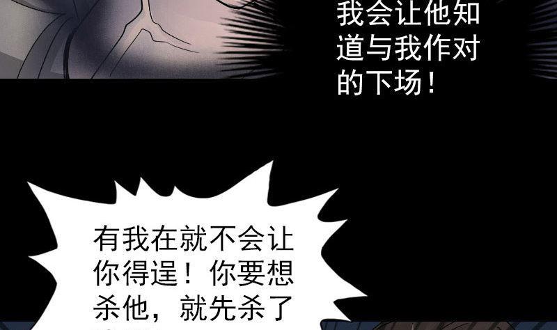 第55话 作对的下场46