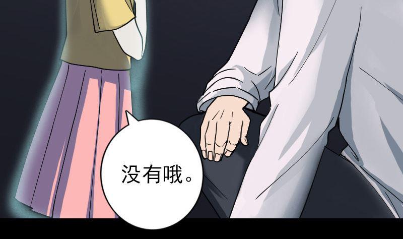 第59话 黄皮子说话25