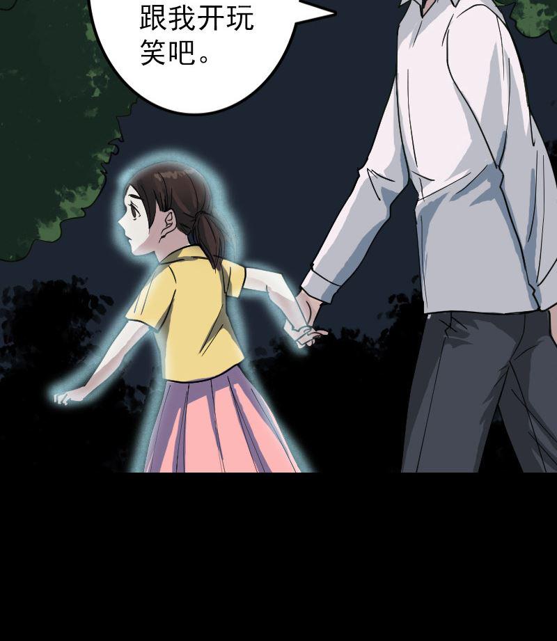 第59话 黄皮子说话37