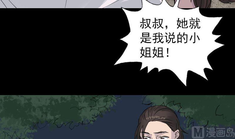 第59话 黄皮子说话41