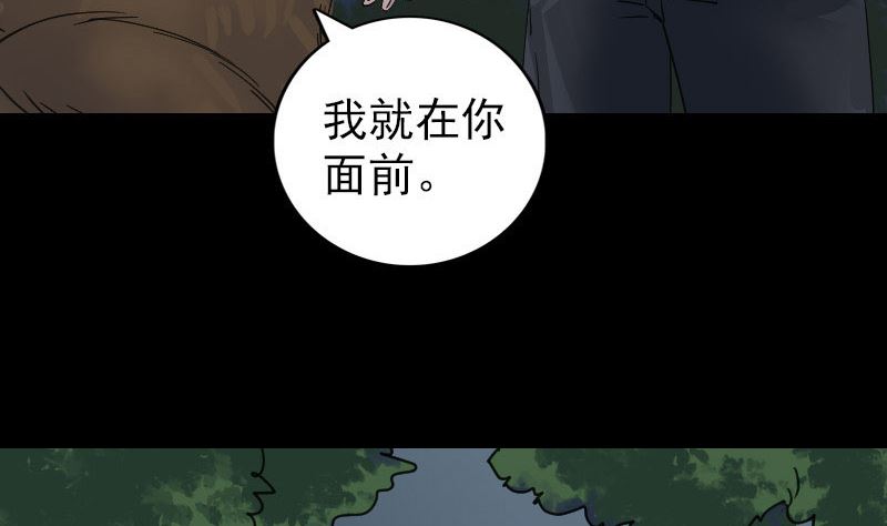 第59话 黄皮子说话51