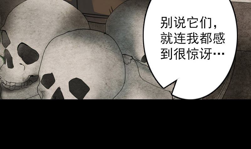 第59话 黄皮子说话64