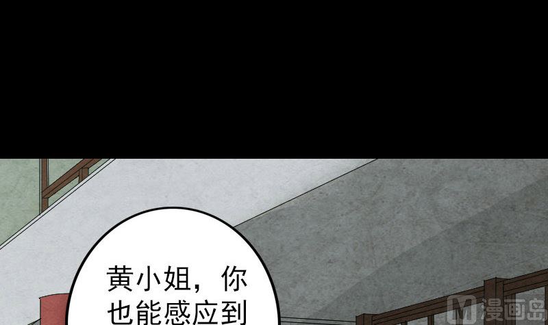 第59话 黄皮子说话68